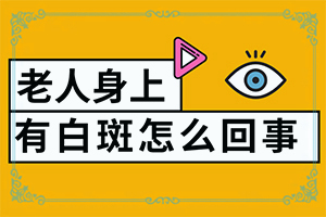 白殿风是什么引起的(为什么患上)