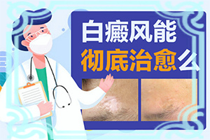 夏天后后脑勺起白斑怎么回事啊,啥原因呢(哪些诱发白斑病)