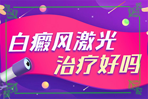15岁小孩脸上有白斑怎么回事(啥原因呢)