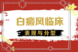 脸上出现一小块白斑是什么原因(哪些会诱发呢)