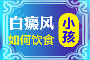 白癫疯病是什么引起的,哪些缘由导致(这些原因是啥呢)