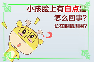 脸上长了一小块白斑是怎么回事,主要诱因有什么(常见原因)