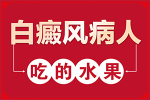 白癜风病因-八岁小女孩腿上突然有决小白块怎么回事
