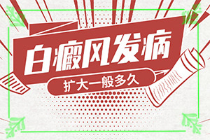没满月小孩嘴角白斑是怎么回事,出现白斑是怎么原因(几大病因是什么)