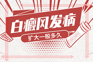 小儿的白点风是怎样得上的-脸上和脖子上的白斑是怎么回事