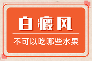 儿童胳膊白斑是什么原因引起的,发病的原因有哪些(什么原因会诱导白斑)