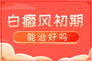 小腿后面出现小白斑原因-儿童运动过后脸上出现很多白斑