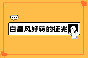 喉咙白斑是什么原因造成的[求实话]