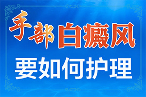 腿有白斑是什么原因-病情加重是因为什么