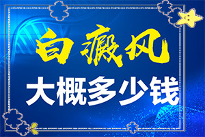 小孩脸上出现白斑是怎么回事-出现的原因是什么