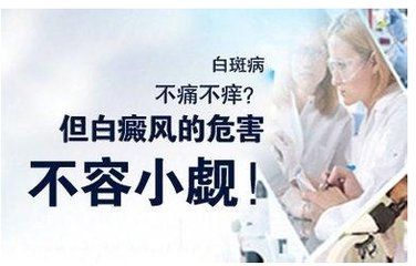 了解白癜风病情常识，正确认识白癜风