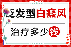 15岁小孩脸上有白斑怎么回事(啥原因呢)