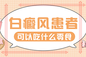 (哪些原因诱发呢)脸上有一两个白点点怎么回事