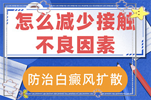 上嘴唇有白斑和纵纹是怎么回事,发作原因是哪些(什么原因会诱导白斑)