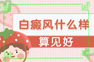 皮肤白点是什么原因-脸上长白斑是怎么回事