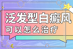 上嘴唇有白斑和纵纹是怎么回事,发作原因是哪些(什么原因会诱导白斑)