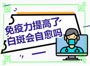 皮肤白了一块是怎么回事-导致的因素有哪些
