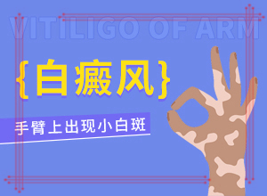 (哪些原因诱发呢)脸上有一两个白点点怎么回事