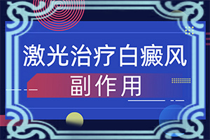 腿上有零星白斑怎么回事-儿童脸上有两点白斑是怎么回事