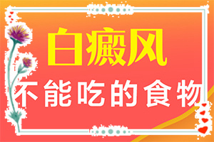宝宝背后有小粒白斑是什么原因,发病的原因有哪些(原因有哪些)