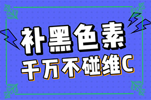 皮肤烫伤恢复后有白斑图片-有什么特点呢
