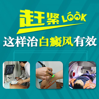 女性白癜风复发怎么防止比较好