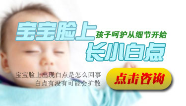 儿童局限性白癜风能否