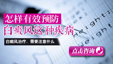预防白癜风扩散的诀窍