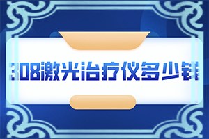 为什么嘴角的白癜风不容易治疗