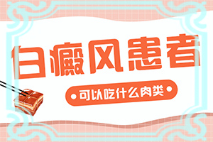 [怎样可以更快的治疗好]白班病怎样治疗