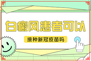 [治疗有什么好处]白殿风长在脸上好治吗