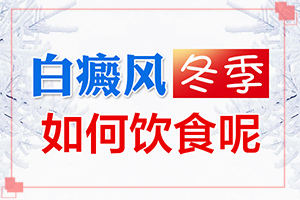 [治疗有什么好处]白殿风长在脸上好治吗