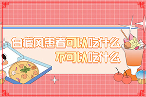 白颠疯怎么医治(应该如何适应)