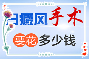 [常用方法是啥]儿童白颠疯病可以治疗好吗