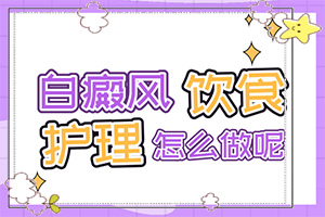 指甲盖大的一片白癜风激光每次要多少