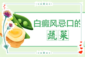 [常用方法是啥]儿童白颠疯病可以治疗好吗
