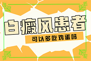 [了解病势有利于治疗]阴道白班怎么治