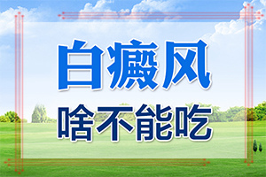 白癞风初期图能吗,怎么办(白点是白癜风吗)