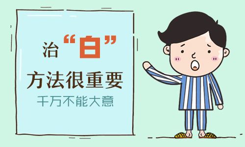 长了白癜风会不会影响生育