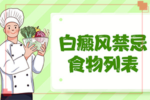 白癞风能治吗-[诊断鉴别]白斑治疗进展分析