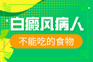 白癜风不治会自己好吗这里有答案(多久见效)