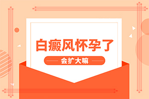 [诊治白斑方法是什么]白癫风治疗方法