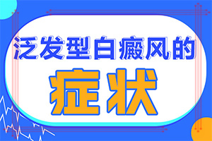 [这有几种好方法]指端白癫风怎么治疗更好