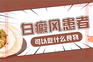 [会怎么样]阴道白班怎么治