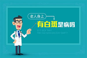 [可以用什么来治疗]儿童白癞癜风能治好吗