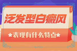 [可以治好吗治疗儿童癫方法