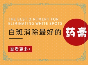 脸上白斑和白癞风一样吗(会有什么表现)