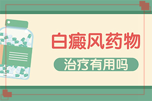 外因白斑症状图片(特征是怎么样的)