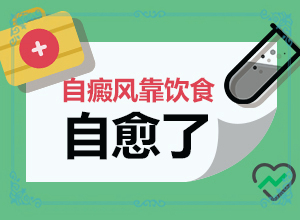 脚上长白班图片,症状有什么呢(白斑病情有哪些症状)