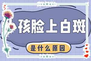 白殿病初期症状图片,初期有哪些症状(哪些症状需要注意)